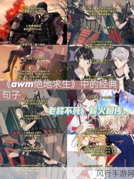 绝地求生刺激战场,探寻 AWM 的神秘获取之道与刷出之地