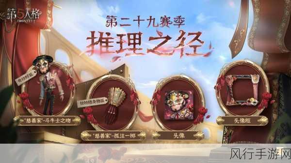 探索第五人格慈善家的获取秘籍与实用策略