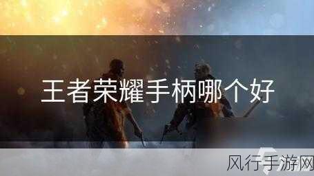 王者荣耀传播中华文化-王者荣耀：传播中华文化的魅力之旅🌟🎮