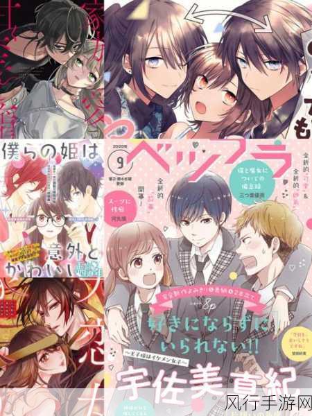 羞羞漫画在线入口漫画的结局-羞羞漫画大结局：爱与冒险的交响曲✨❤️