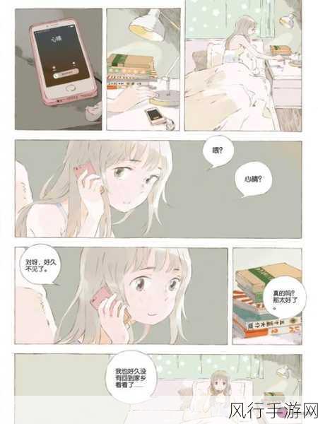羞羞漫画在线入口漫画的结局-羞羞漫画大结局:爱与冒险的交响曲✨❤️
