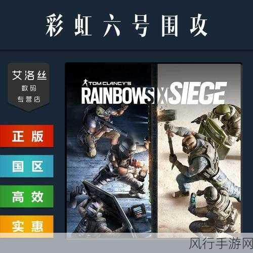 彩虹六号围攻 在线人数-彩虹六号围攻：在线人数激增！🎮🌈