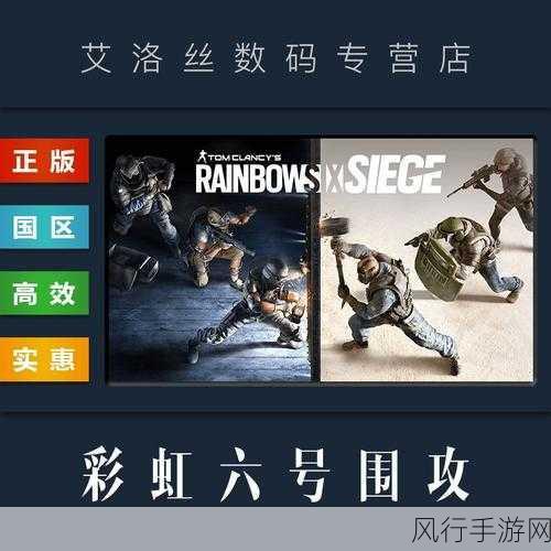 彩虹六号围攻 在线人数-彩虹六号围攻：在线人数激增！🎮🌈