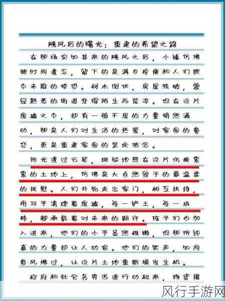 疫情母与子且听风吟鹿子言6-疫情下的母子情深，携手共度风雨 🌈❤️