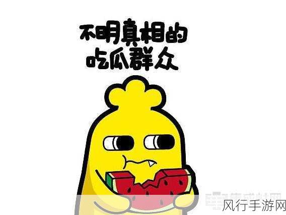 ccgg今日吃瓜-今日吃瓜新鲜出炉，精彩不断！🍉😄