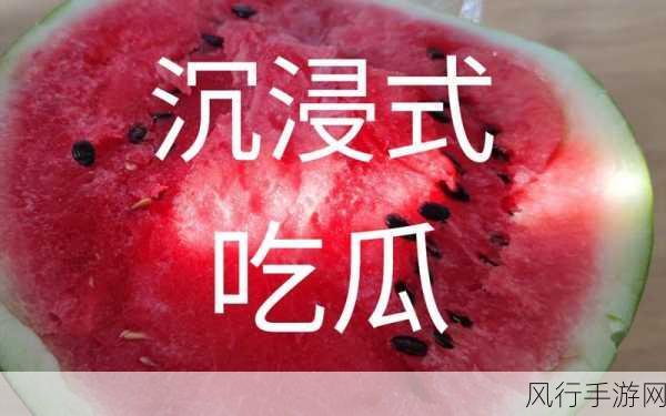 51吃瓜今日吃瓜必吃黑料-今日必看！51吃瓜黑料大揭秘 🍉🔥