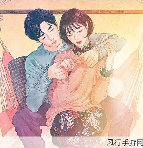 18羞羞歪漫画-《甜蜜禁忌：校园里的秘密爱情》💖😳