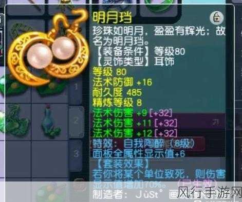 梦幻西游 109 级法系任务号的完美配置秘籍