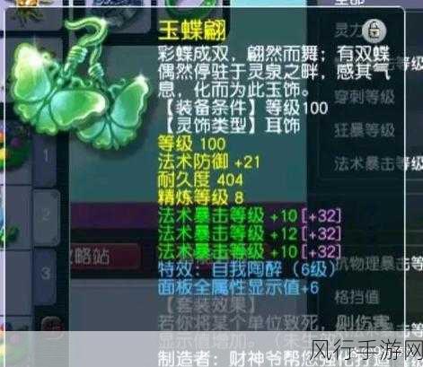 梦幻西游 109 级法系任务号的完美配置秘籍