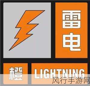 雷电配置要求-拓展雷电配置要求及注意事项⚡️🌩️