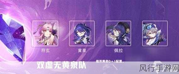 崩坏星穹铁道忘却之庭,双队需求层数大揭秘