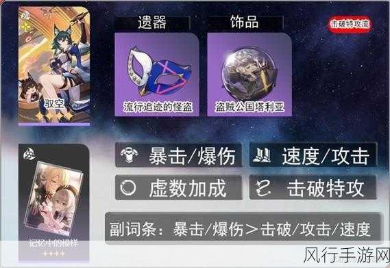 崩坏星穹铁道驭空技能天赋全方位解析与能力提升攻略