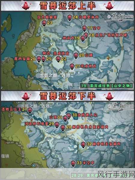 原神，掌握这些路线，绯红玉髓轻松收集