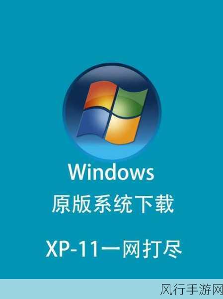 高清windows免费版大全-全面推荐高清Windows免费版合集🎉💻