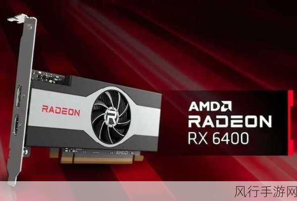 amd radeon 6630m-探索AMD Radeon 6630M的强大性能与优势💻🎮