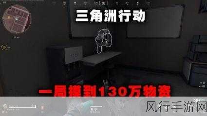 三角洲行动,物资室铁门背后的惊人宝藏探秘
