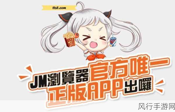 jmcomic2 v1.7.2-探索无限乐趣的jmcomic2 v1.7.2版本 🎉📚