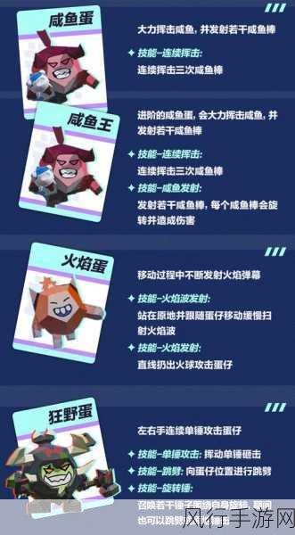 蛋仔派对,特种蛋集结,八大职业震撼升级开启全新冒险