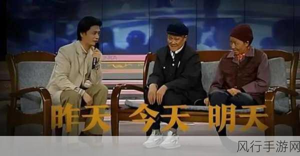 说赵本山去世了
