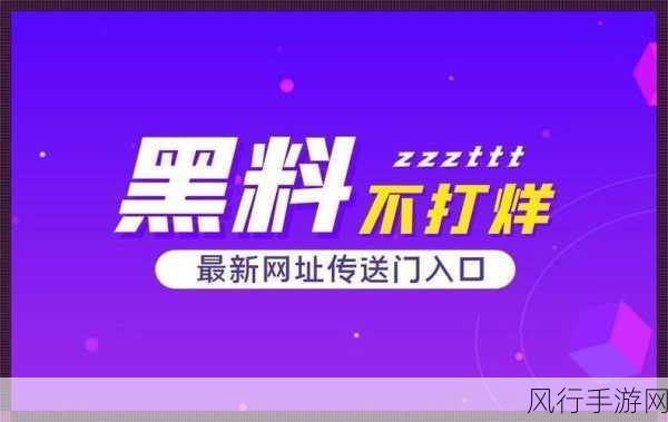 黑料门今日黑料不打烊-黑料门今日不打烊,真相大揭秘!🔍🔥