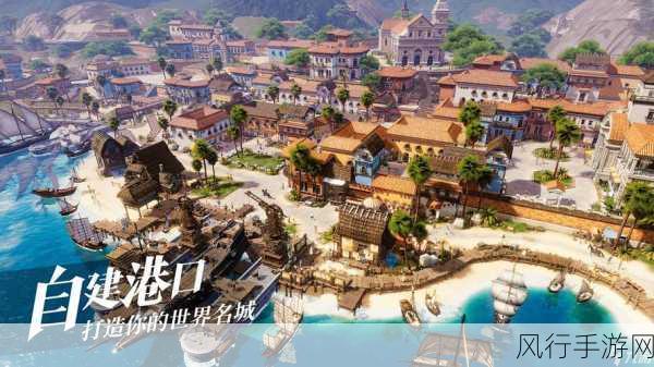 勇闯黎明之海,探索大玩法,解锁无尽奥秘的绝佳攻略