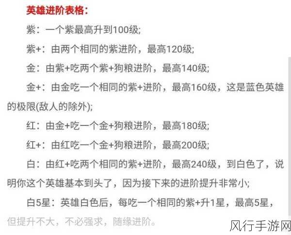 剑与远征紫尘秘籍,经验值与狗粮的最佳攻略指南