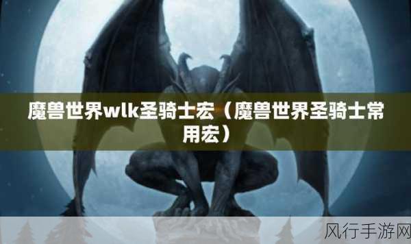 cjq一键输出宏wlk-当然可以!以下是一些新标题的建议,符合您的要求,并在标题后加上两个表情符号: