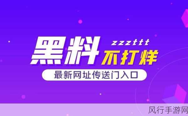 万篇长征黑料不打烊官网-万篇长征黑料不打烊官网全新上线🔥📢