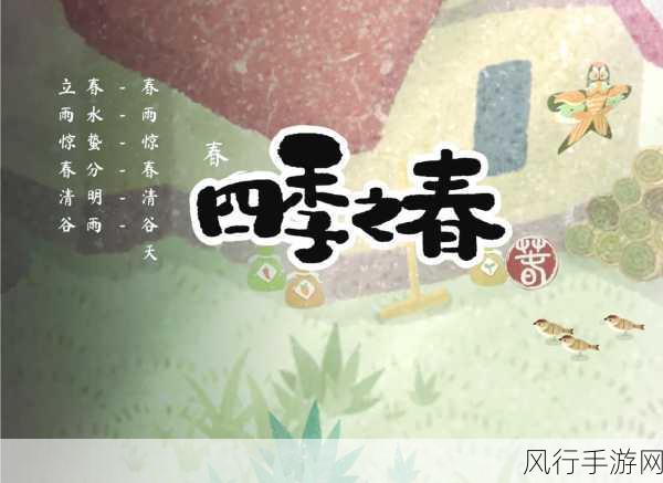 烟雨江湖,解锁鸡蛋获取的神秘秘籍