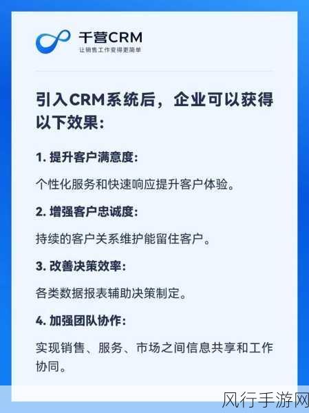 成免费.crm-免费CRM系统助您管理客户关系 🌟📈