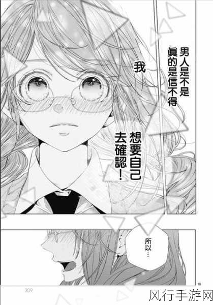 羞羞漫画入口页面-欢迎进入羞羞漫画的精彩世界!📚✨