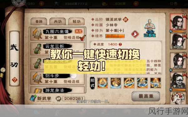 烟雨江湖千回百转轻功获取秘籍，步骤与技巧全知晓