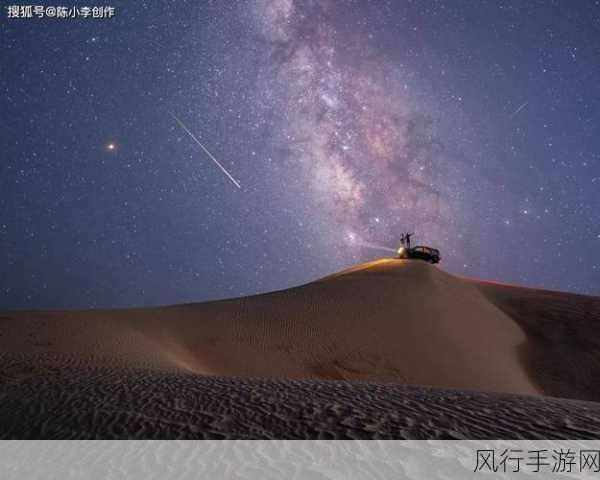 星空无限mv国产剧入选-星空无限MV：国产剧中的璀璨新篇✨🌌