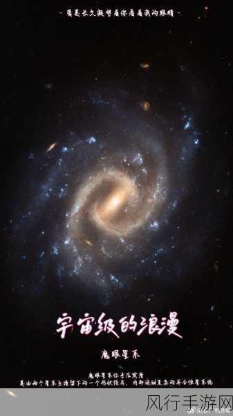 星空无限mv国产剧入选-星空无限MV:国产剧中的璀璨新篇✨🌌