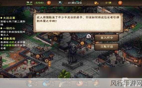 烟雨江湖寻秦记为何触发困难?深度剖析与解决之道