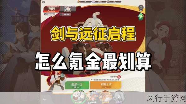 剑与远征,零氪与微氪的致胜宝典——抽卡与商店兑换全攻略