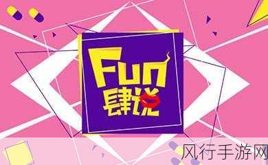 355fun.-乐享355fun，尽情释放你的狂欢🎉✨