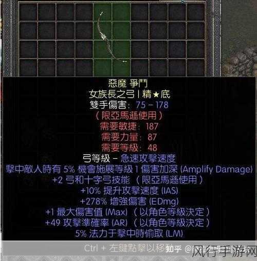 暗黑破坏神2重制版亚马逊装备搭配-暗黑破坏神2重制版亚马逊装备推荐✨🛡️