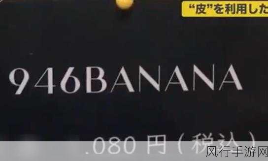 香蕉视频APP-探索香蕉视频APP的精彩世界🌟🍌