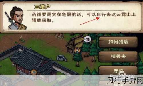 烟雨江湖，鹿茸惊现，奇幻大补之旅开启