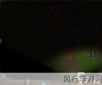 烟雨江湖林迷障任务全攻略，解锁迷雾中的秘密