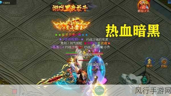 暗黑爆料官方入口免费-暗黑爆料官方入口免费开启，快来体验！🔥🎮