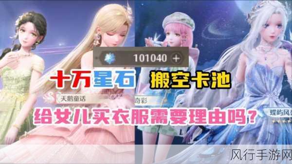 无限暖暖，深度解析卡池保底机制，告别抽卡迷茫