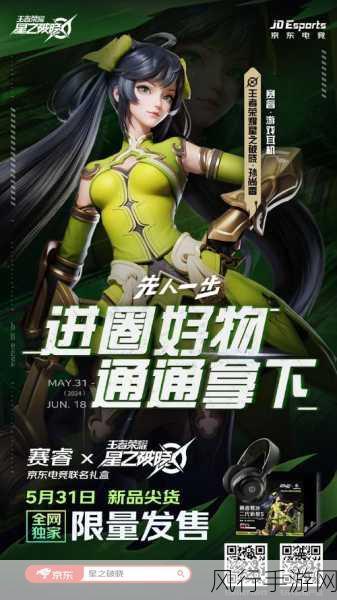 星之破晓孙尚香出装与装备搭配全攻略