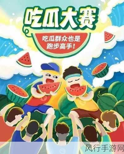 17.ccc吃瓜爆料-免费吃瓜-免费吃瓜爆料，精彩不停歇！🍉🎉