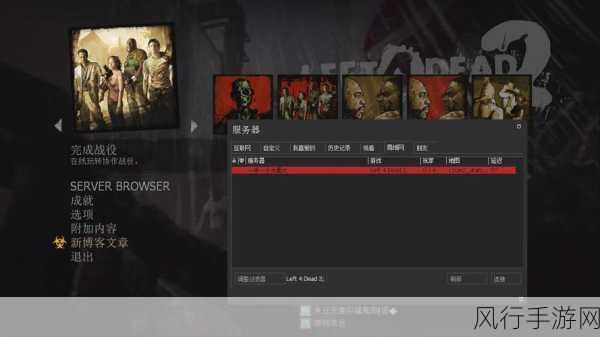 求生之路局域网联机-在局域网中畅玩求生之路的精彩攻略 🌍🎮