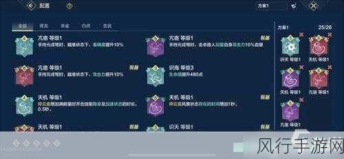 妄想山海，星宿攻略秘籍，打造最强加点之路