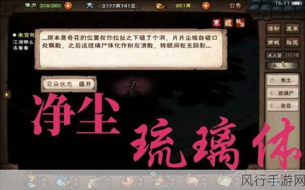烟雨江湖,探秘寻宝 琉璃镜获取秘籍大公开