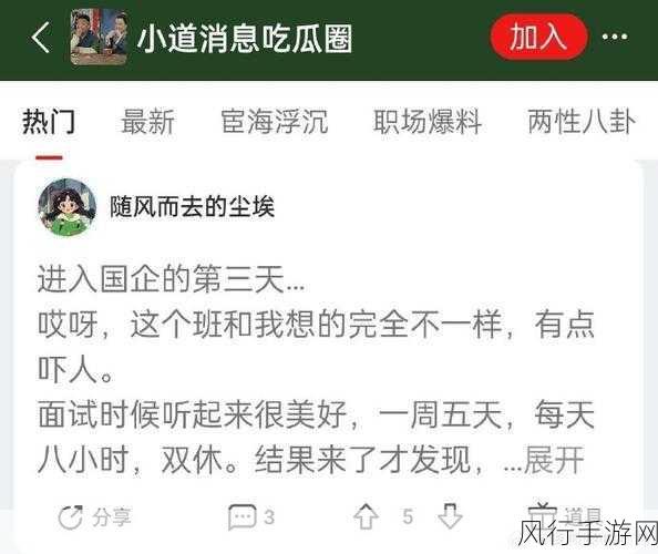 爆料吃瓜不打烊-爆料吃瓜不停歇,真相大揭秘!🍉🔍
