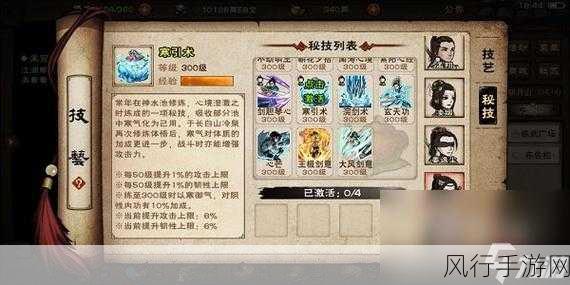 烟雨江湖，经络学 300 级的神秘进阶之路与精髓秘籍大揭秘
